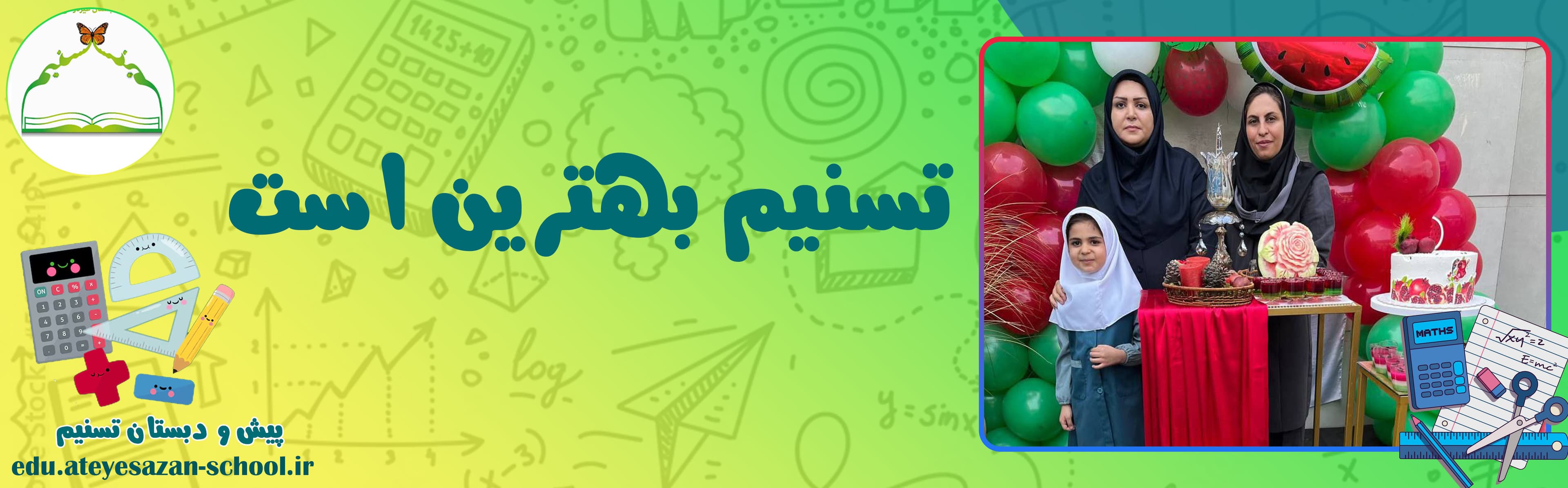 فرم ثبت نام 1403-1404