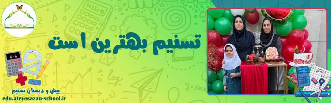 فرم ثبت نام 1403-1404