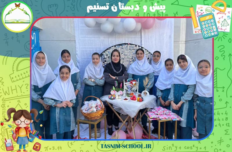 پیش و دبستان تسنیم