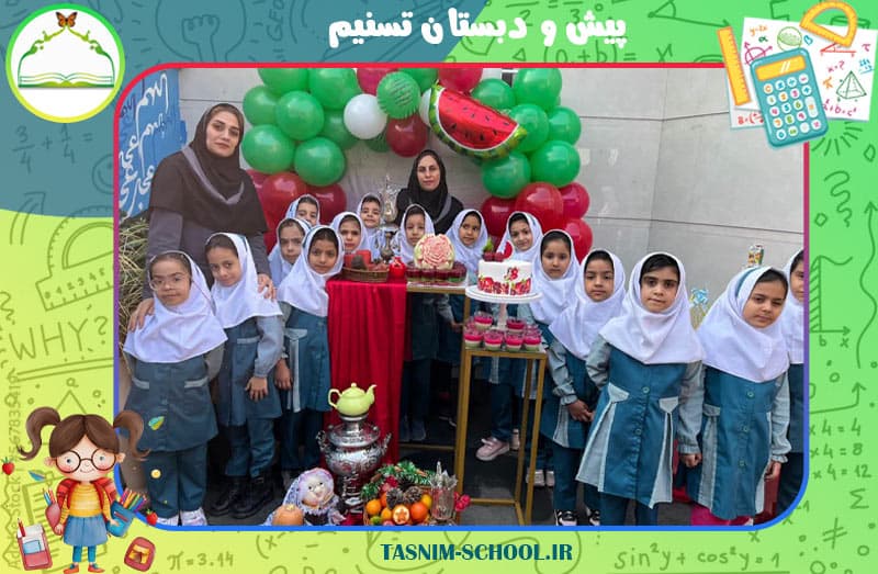 پیش و دبستان تسنیم