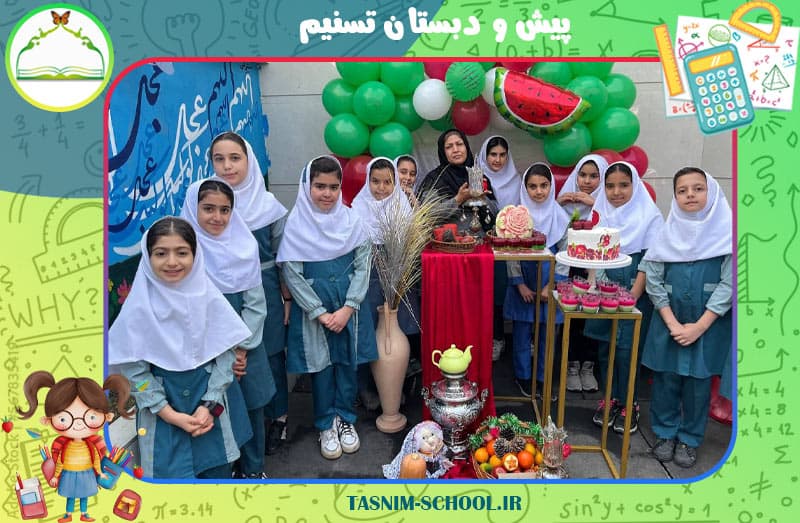 پیش و دبستان تسنیم